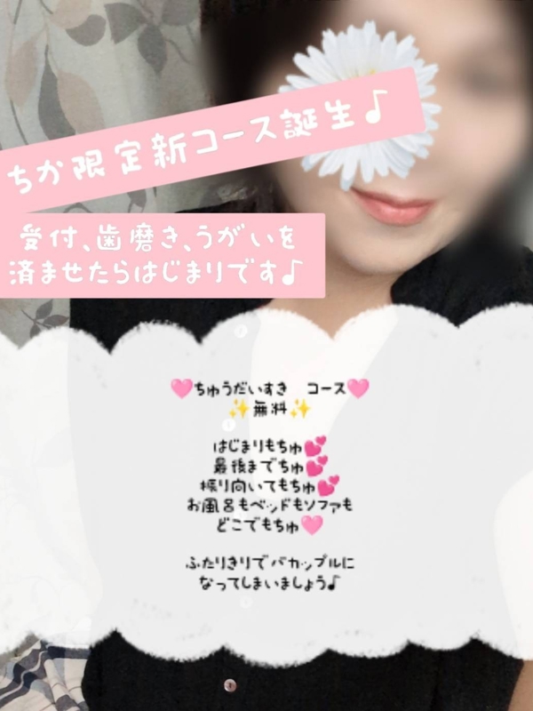 ちか