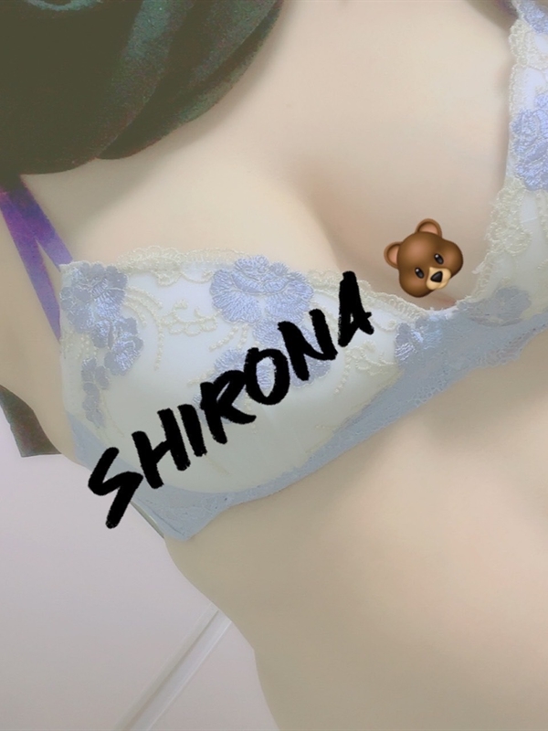しろな