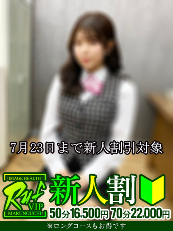 長浜もあ