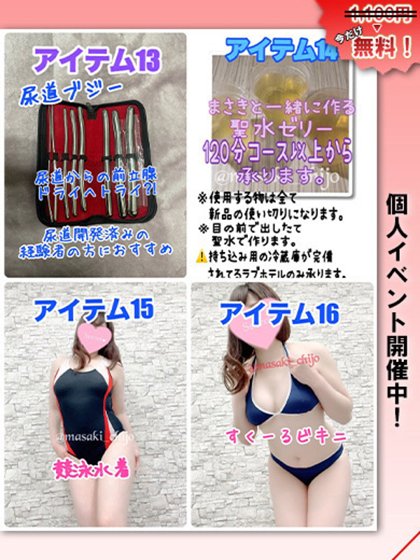 まさき  (極上オーガズム)