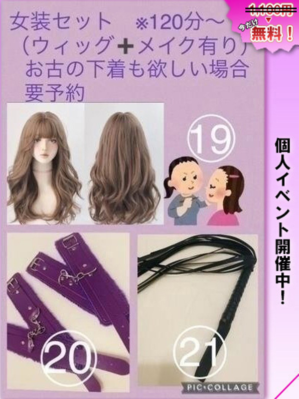 のぞみ  (新世界へ誘うご褒美)