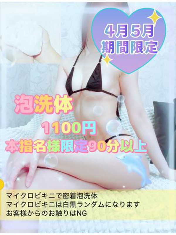 れみ  (絶頂司る雪肌の小悪魔)