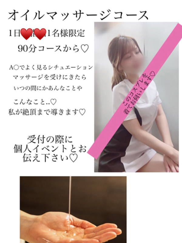 ラム  (中毒！快感の女神❤)