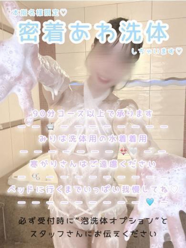 みり  (甘め痴女えっちな密着)