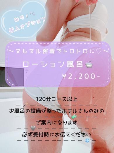 みり  (甘め痴女えっちな密着)