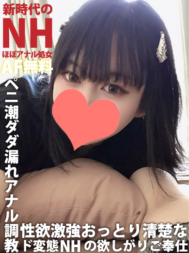 境　なぎ  (サカイ　ナギ)