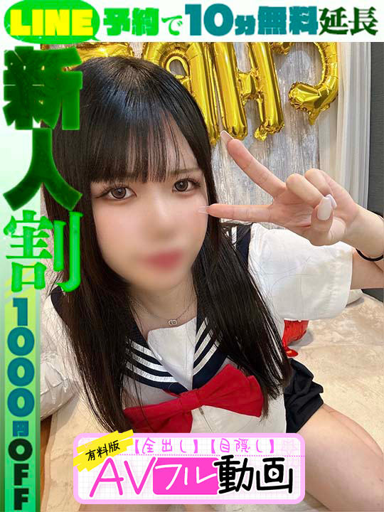 伊月あすな  (60分14千円)