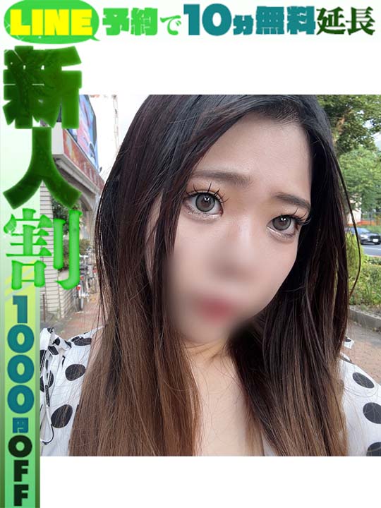 松永はるね  (60分10千円)