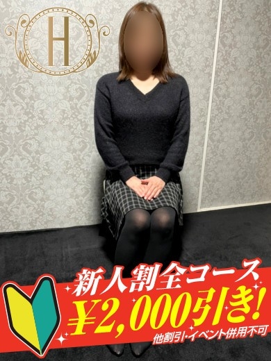 おとは  (新人割引適応)