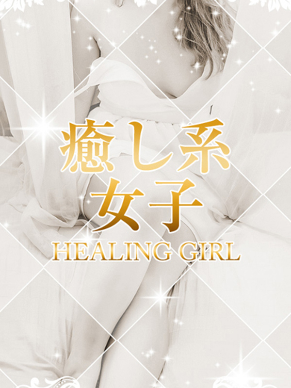 西野まあみ