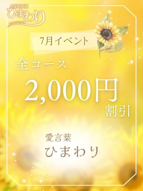 7月のイベント♪