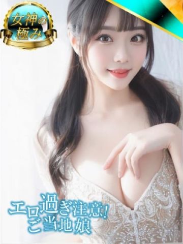 やよい(24)