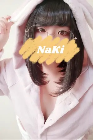 なき