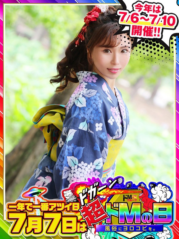 愛田　みれん
