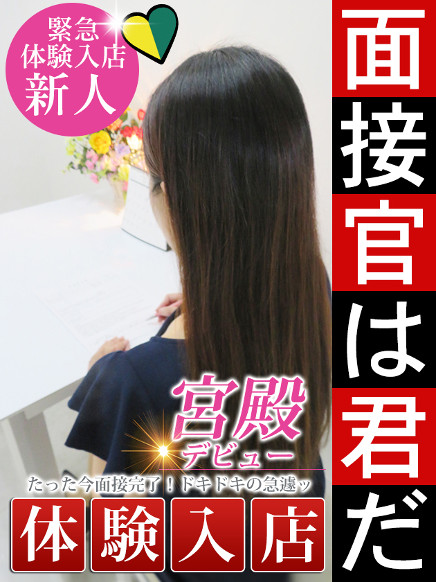 新人体験45歳【素人スレンダー美女】  (7/5体験入店)