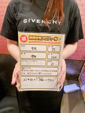 7月ご来店女性NO3