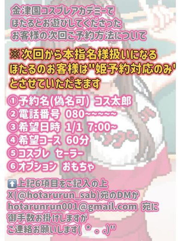 ほたる