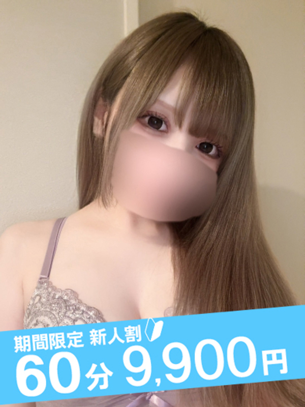 める