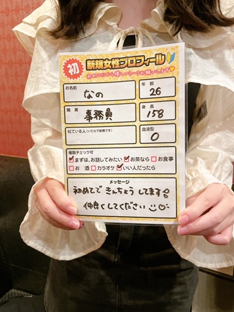 7月ご来店女性NO4  (OL)
