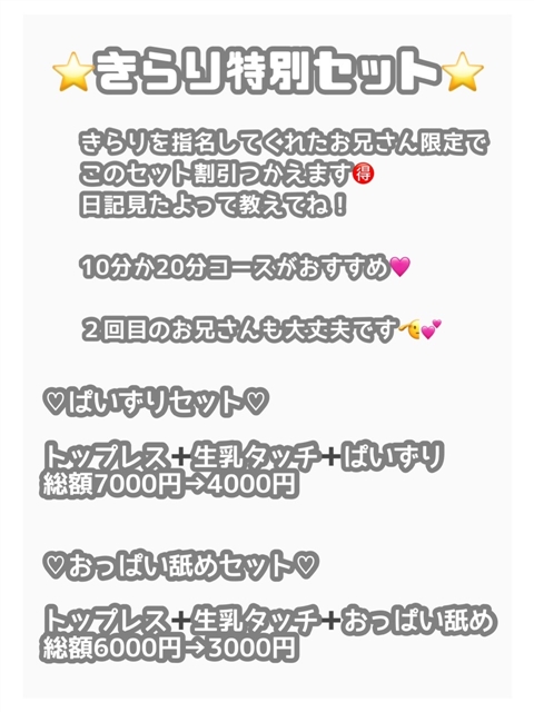 きらり