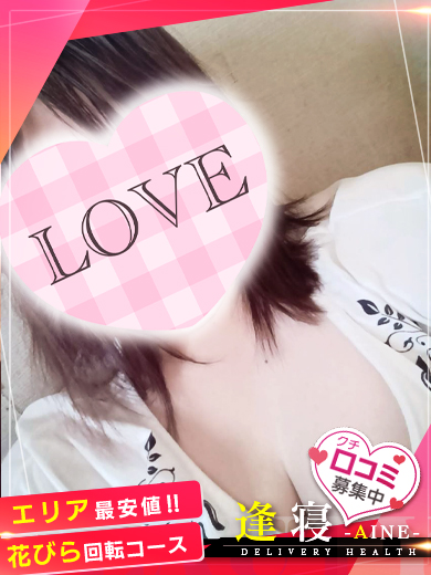 ふみな  (素人系癒し巨乳)