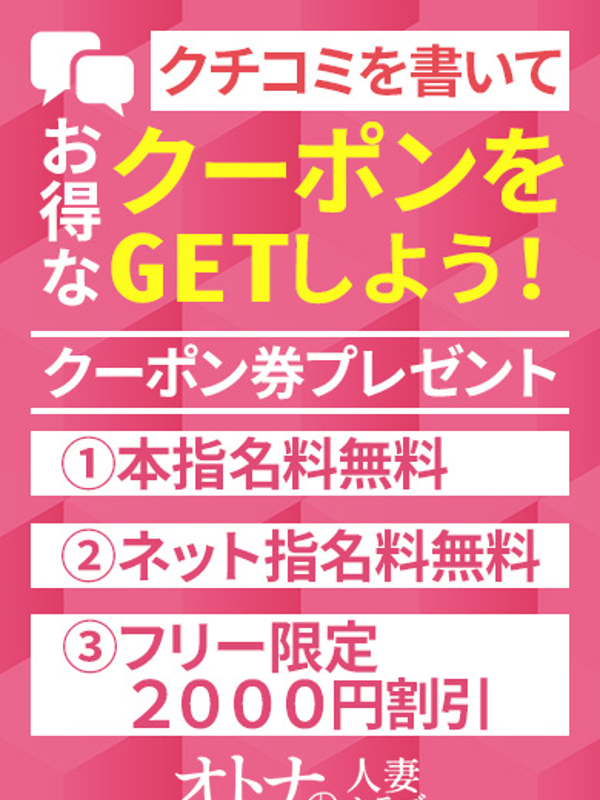 【お得情報】口コミ投稿で豪華３大特典