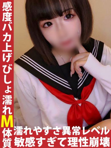 イチカ  (甘えん坊美少女)