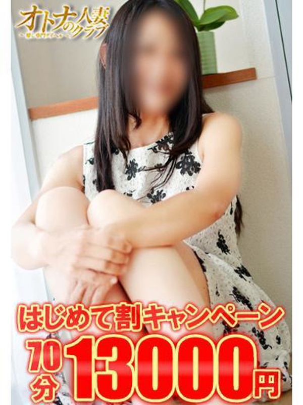 ことみ  (本気でイキすぎ素人妻)
