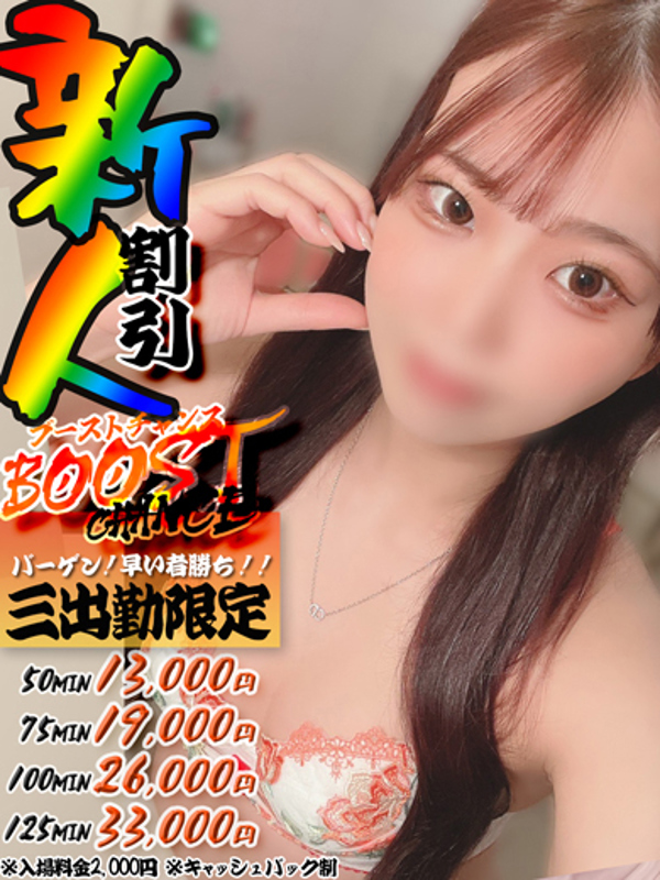 えま【俺の彼女はモデルスタイル】