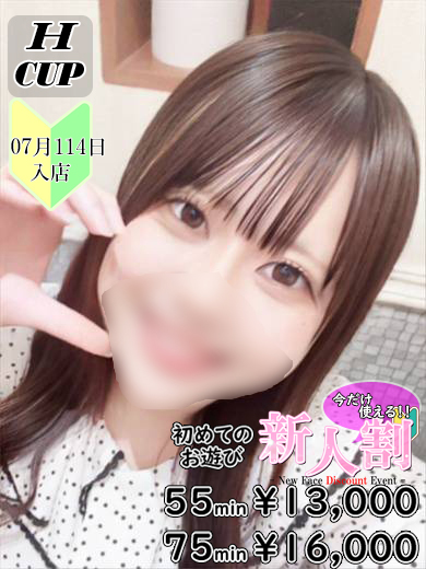 新山　あお  (☆暴力的Ｈカップ乳)