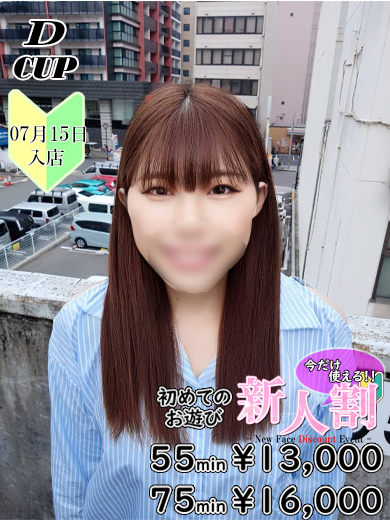 姶良　りこ  (☆癒し妹系　20歳)