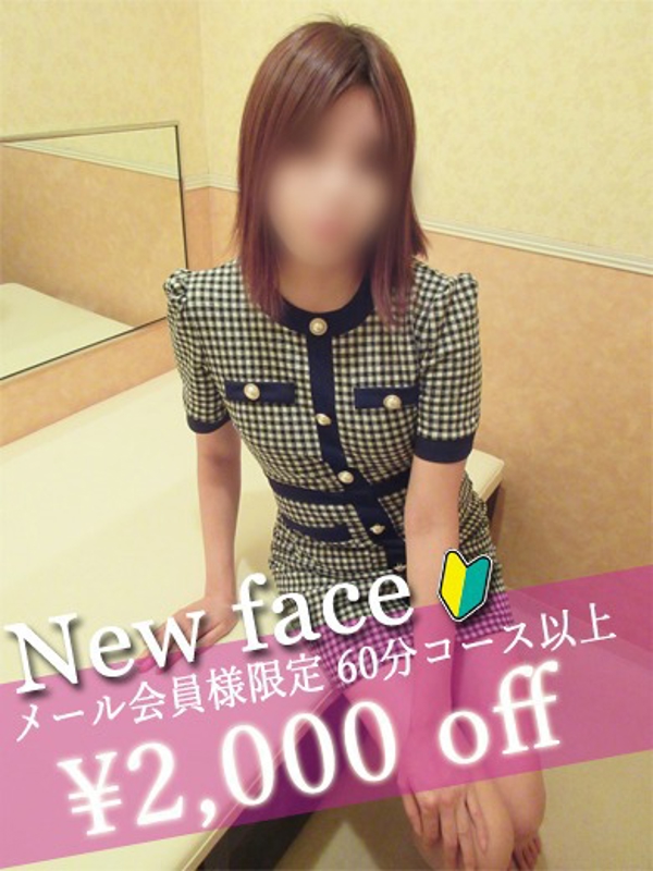 ナホ  (心も癒す密着サービス)