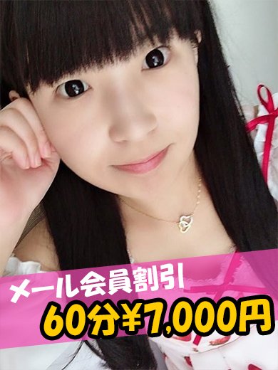 ななお☆風俗業界最高峰のサービス  (サービス満足度No.1)