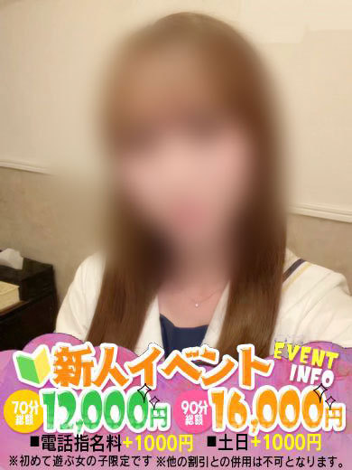 まなか　18歳SSS完全業界未経