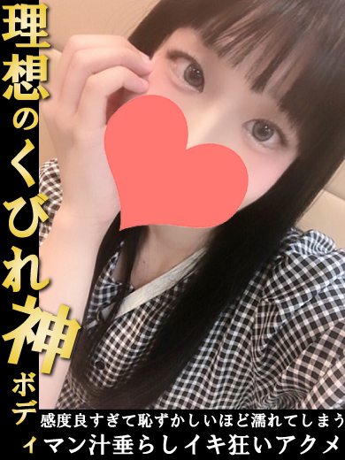 優麗々  (ウララ)