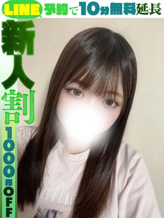 木下あまね  (60分13千円)
