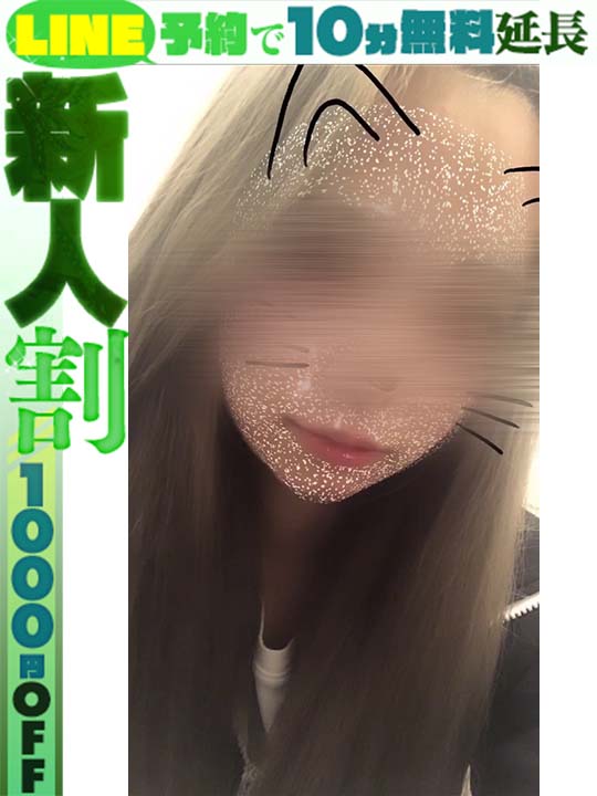 咲間すずな  (60分12千円)