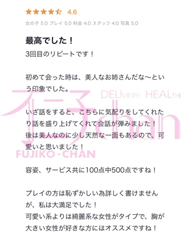かなめ