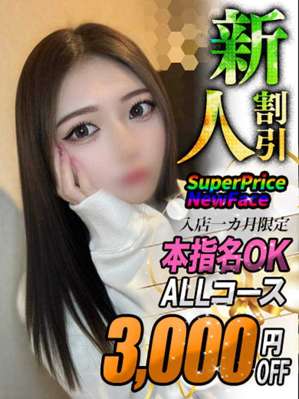 レイ  (魅惑の瞳)