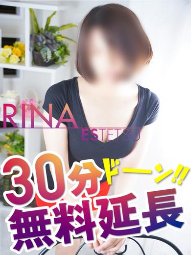 りな