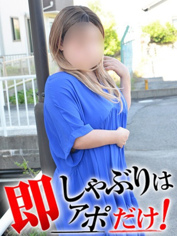 あすか  (即濃厚М奥様)