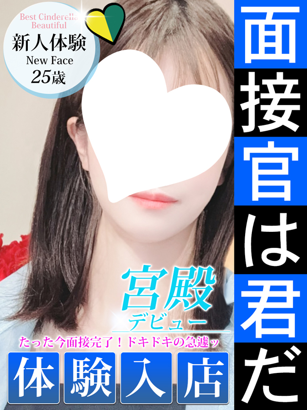 新人体験【おっとりエロ】  (ゲリラタイム特別適用)