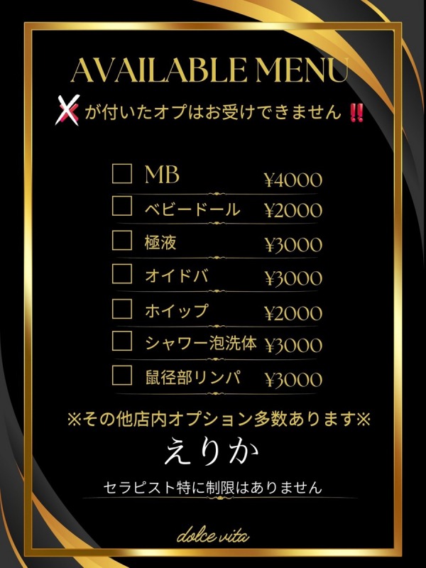 えりか  (D)
