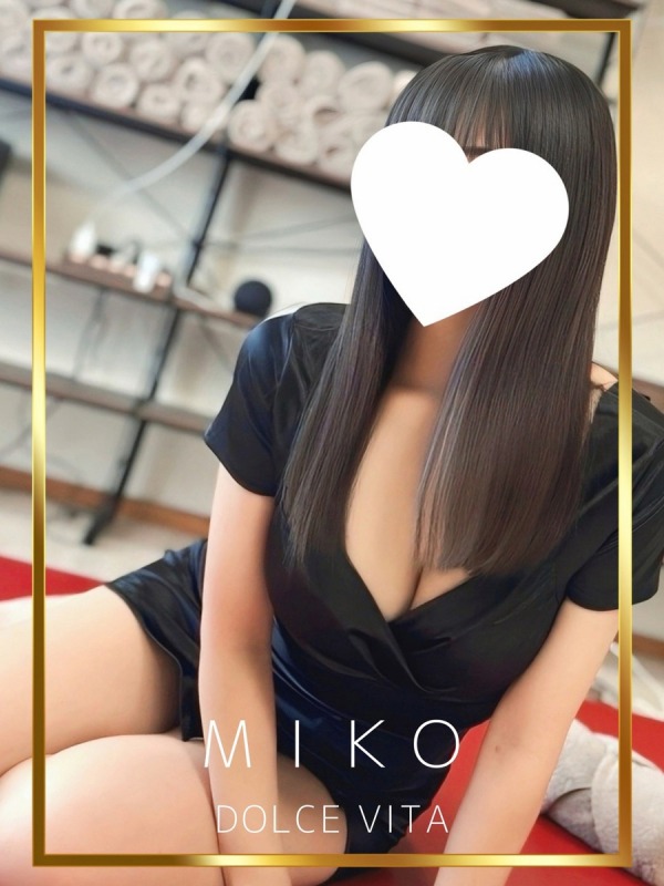 みこ  (E)