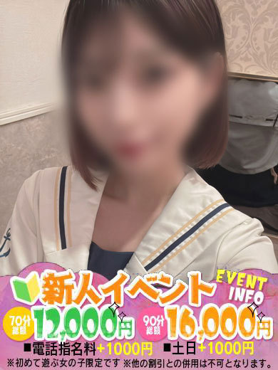 いと　20歳完全業界未経験  (20歳完全業界未経験)