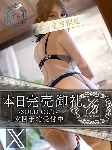 八乙女まや  (高身長美脚美女)