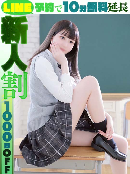 伊原とうか  (60分13千円)