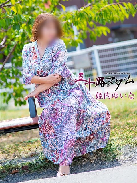 姫内ゆいな