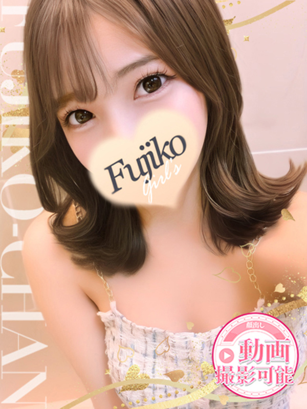 ちな