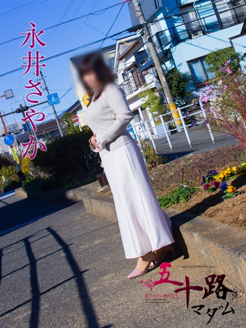 永井さやか